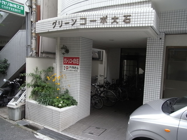 グリーンコーポ大石のエントランス