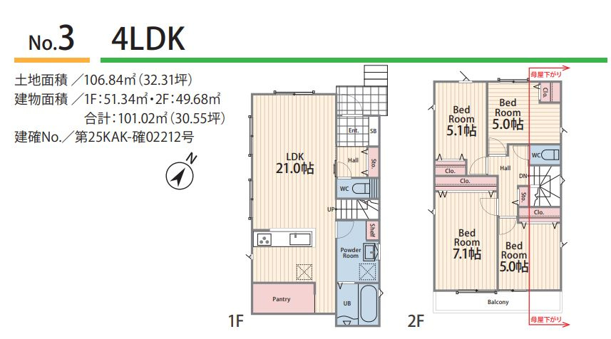 南区若松６丁目新築戸建て　№3の間取り|間取図「南区若松6丁目新築戸建て　№3」