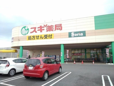 【周辺】 | ピアチェーレ | スギ薬局サンシいくわ店まで900m
