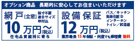 仲介手数料不要　ブルーミングガーデン東区沼山津3丁目【秋津小・東野中】のその他