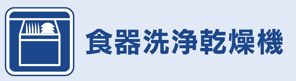 仲介手数料不要　ブルーミングガーデン東区沼山津3丁目【秋津小・東野中】のキッチン