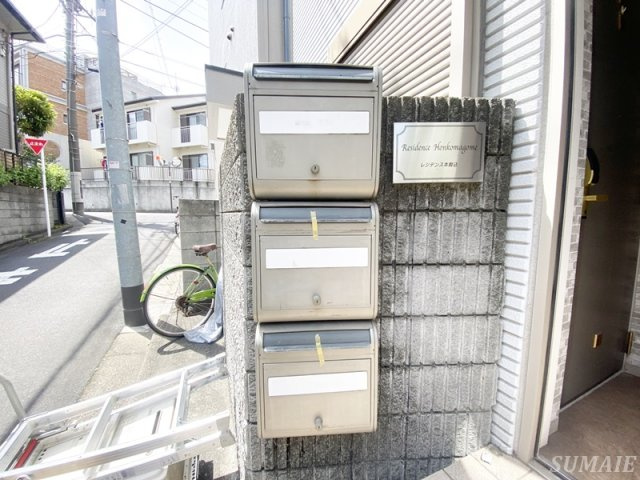 レジデンス本駒込のその他共用部分|POSTです☆