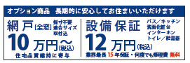 仲介手〇料不要　ブルーミングガーデン北区麻生田４丁目３期【麻生田小・清水中】のその他