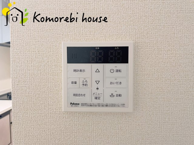 上尾市小泉　新築一戸建て　リーブルガーデン　01の設備|給湯です