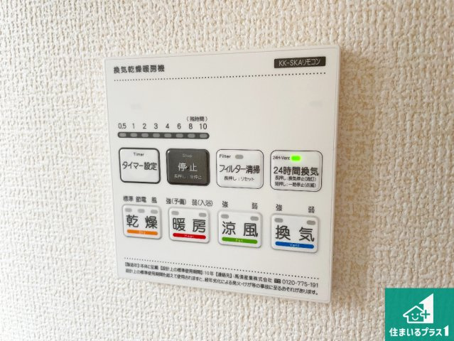 川西市向陽台　第4期　新築一戸建ての冷暖房・空調設備|浴室暖房乾燥機リモコン！浴室暖房・衣類乾燥・涼風・浴室換気、お風呂を快適・便利にする機能付き！暮らしに役立つ多彩な機能で一年中活躍します！