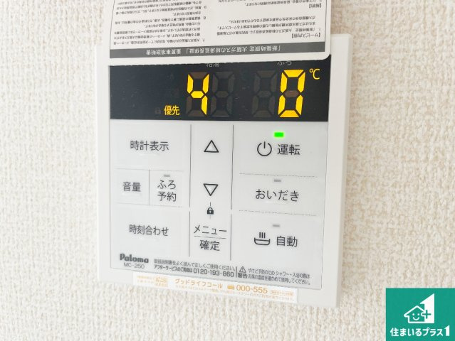 川西市向陽台　第4期　新築一戸建ての発電・温水設備|給湯器リモコン（LDK側）ボタン一つでお風呂のお湯はり・追い炊き可能！便利な呼び出し機能付き！表示文字が大きく読みやすい有機ＥＬを採用！どの角度からも見やすくなっています。