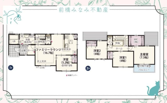【新築】前橋市山王町第2期　限定１棟　クライン　新築建売のその他