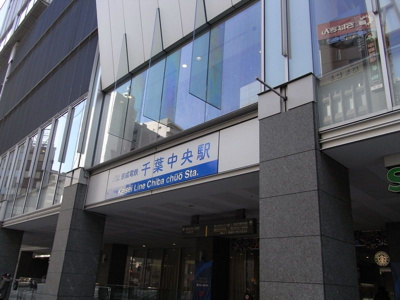 【周辺】 | クアトロ本千葉