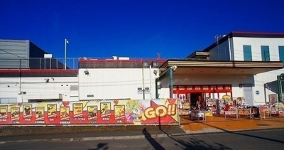 【周辺】 | サニーレジデンス | ドン・キホーテ入間店まで550m