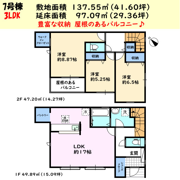 碧南市霞浦町（1期施工）