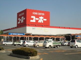 【周辺】 | ミモザテラス | ホームセンターユーホー瀬戸店まで863ｍ