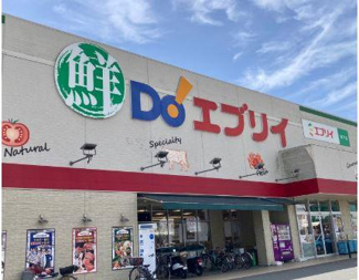 【周辺】 | ミモザテラス | 業務スーパーエブリイ瀬戸店まで679ｍ