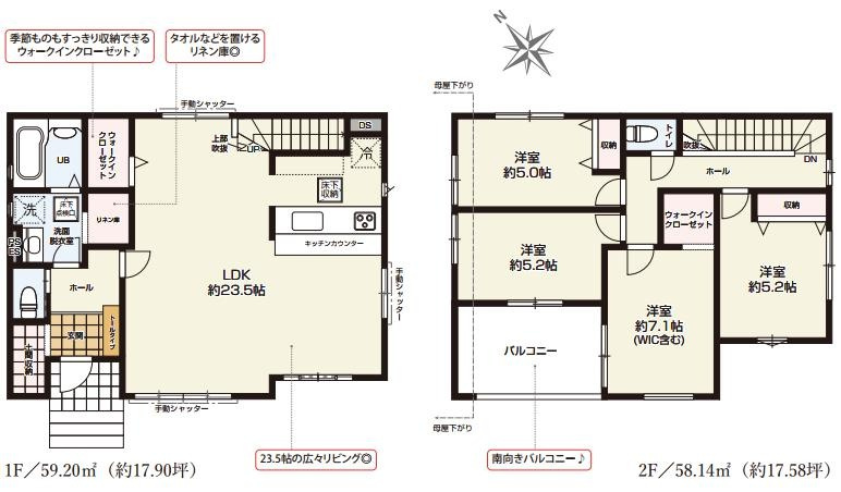 白岡市小久喜19期　新築一戸建ての間取り|広々23.5帖LDKで家族団らんお過ごしください♪