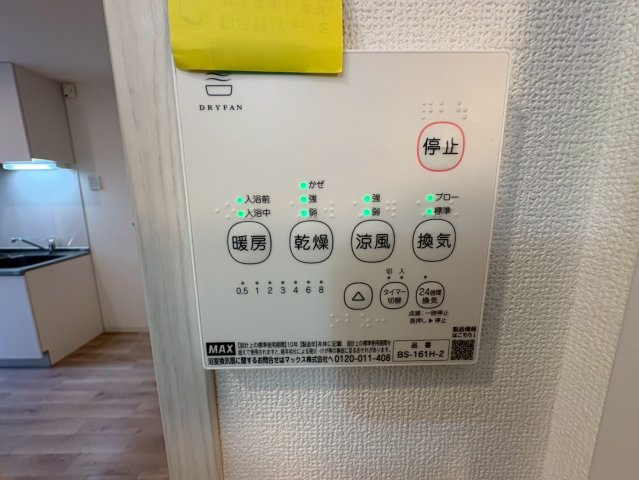 リブレメゾン弥刀Ⅰの設備