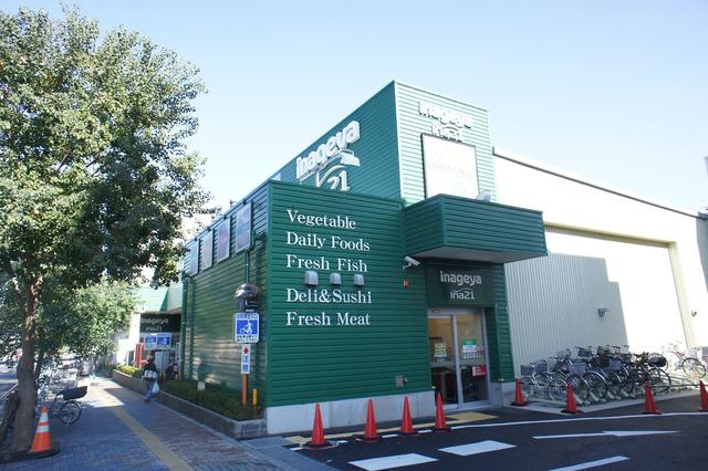井口住宅の周辺|いなげや稲城矢野口店まで302m