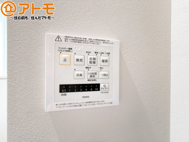 【設備】 | 駿河区有東1丁目10期　新築戸建　全1棟 | 浴室乾燥機があればカビを予防することができます♪