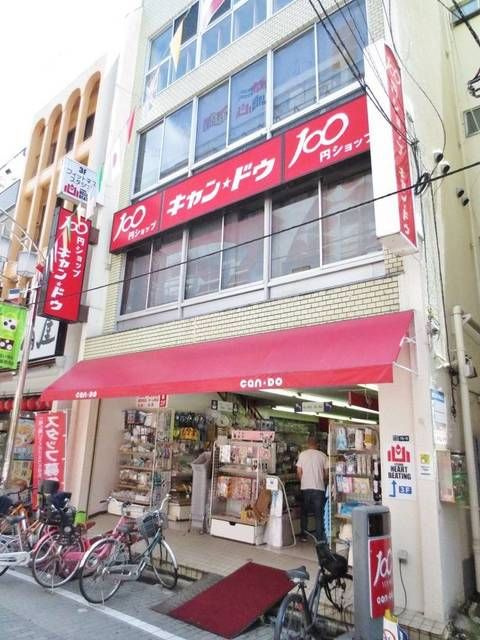 メゾン・イズミの周辺