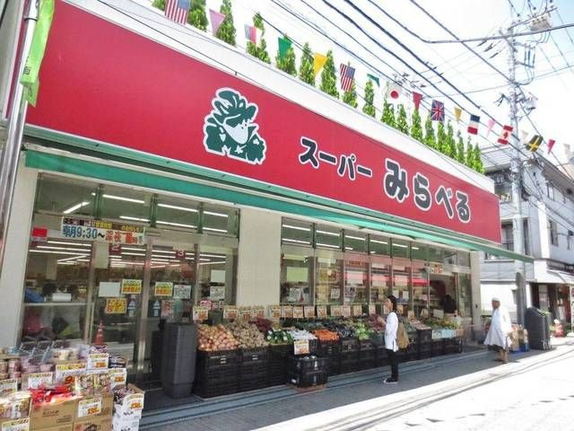 メゾン・イズミの周辺