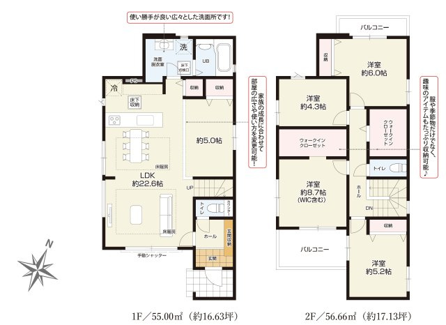 所沢市上安松・全1棟　新築一戸建　～1部屋増やせる～の間取り|広々LDK22.6帖、間仕切り使用で1部屋増やせる！4LDK→5LDKへ変更可能。