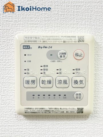 明石市松が丘1丁目　中古戸建の設備|【ホームページに現地動画掲載中】●年中無休：当日予約可●浴室暖房乾燥機が付いています。
