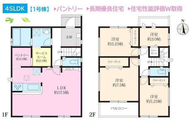 【間取り】 | キッチン後ろの広々パントリーは、食料品のストックにも便利◎　
対面式キッチンでお料理中もご家族との会話が弾みます♪
