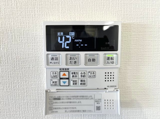 【防犯設備】 | ジャルダン内田橋 | 入浴時間が違っても安心の追焚機能機能付き！