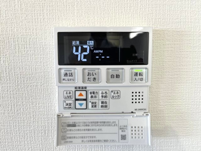 【防犯設備】 | ジャルダン内田橋 | 入浴時間が違っても安心の追焚機能機能付き！