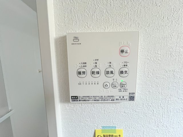 昭島市緑町5丁目　新築戸建全2棟のその他|浴室換気暖房乾燥機付き。天候を気にせず洗濯物を乾かせるため、共働き世帯や子育て世帯にも嬉しい設備です。