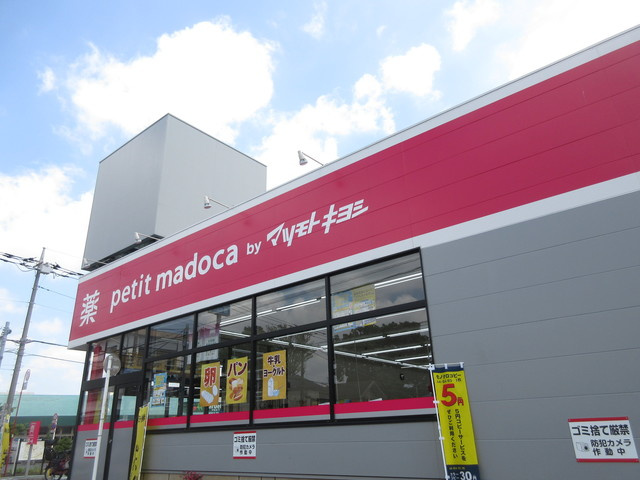 Ｍａｉｓｏｎ　ｄｅ　Ｓａｋｕｒａｓのその他|マツモトキヨシ西東京泉町店