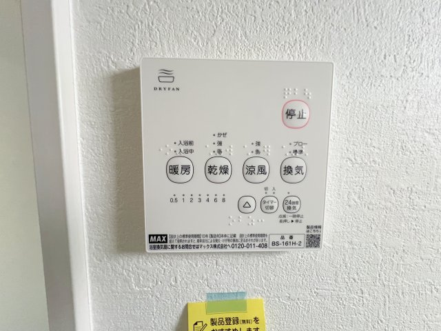 昭島市緑町5丁目　新築戸建全2棟のその他|浴室換気暖房乾燥機付き。天候を気にせず洗濯物を乾かせるため、共働き世帯や子育て世帯にも嬉しい設備です。