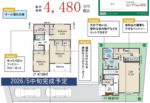 日野市上田