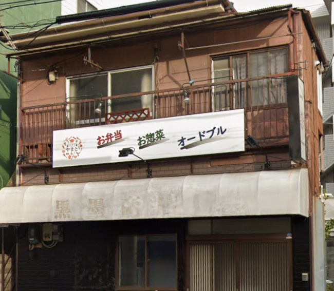 城内通3丁目住居