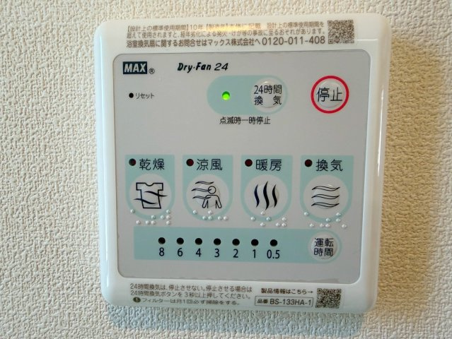 へーベルフリーデンしらさぎの設備|★浴室乾燥機付き★