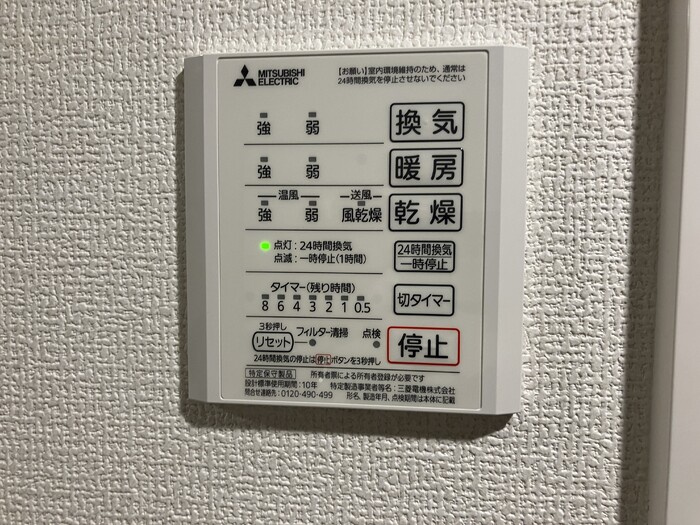 パルフェリーチェの設備