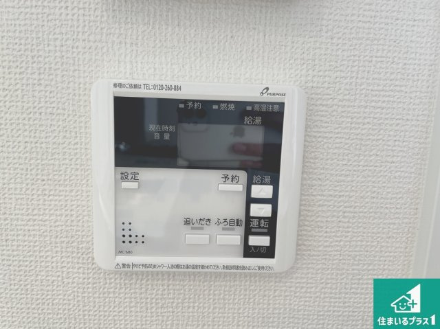 ★19(土)～23(祝)現地見学可能！★京都市山科区御陵檀ノ後　第1期　ラスト1邸の発電・温水設備|給湯器リモコン（LDK側）ボタン一つでお風呂のお湯はり・追い炊き可能！便利な呼び出し機能付き！表示文字が大きく読みやすい有機ＥＬを採用！どの角度からも見やすくなっています。