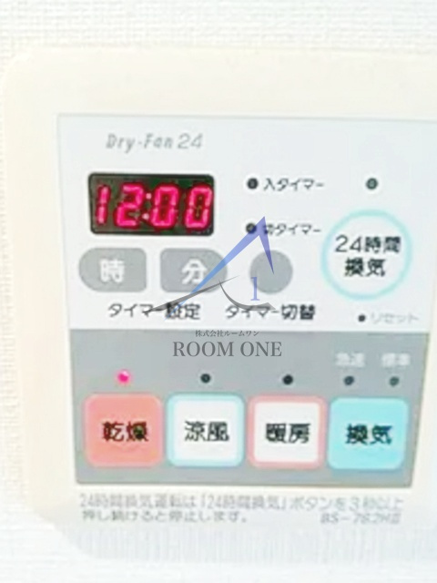 アーバイル目白台のその他|浴室乾燥です。
