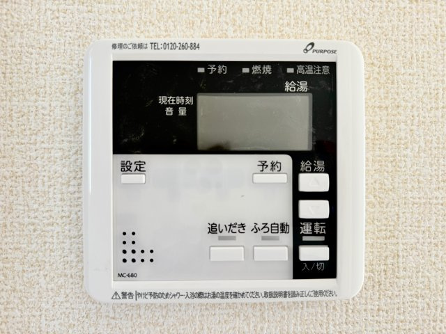 白鳥町 全3棟 2号棟の発電・温水設備|給湯設備。スイッチ一つでお風呂が沸きます。