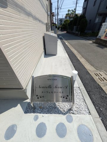 ヌーヴェルテールAのその他