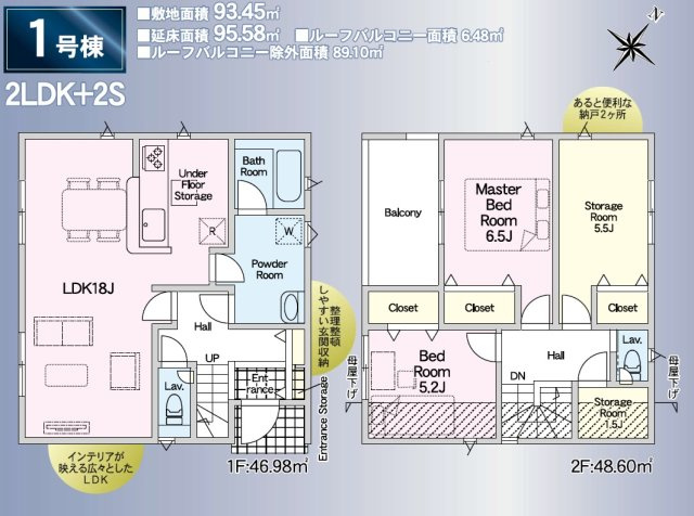 【間取り】 | 明石市魚住町西岡第9（全1棟）新築 | 2SSLDKです。