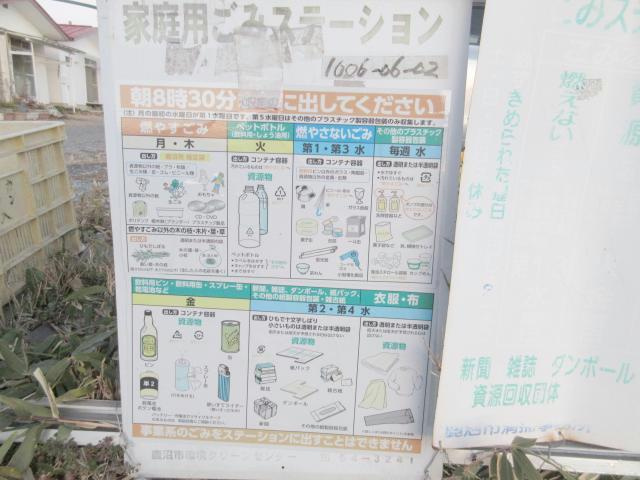 【その他共用部分】 | 愛光ハイツ