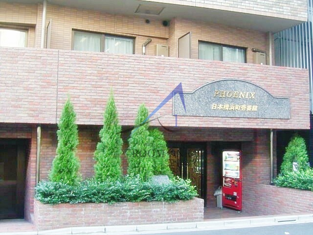 フェニックス日本橋浜町壱番館のエントランス|エントランスです。