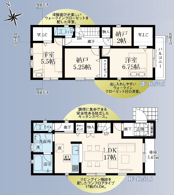 練馬区谷原4丁目　のびのび子育て　ZEH水準省エネ邸宅　全4棟の間取り|2号棟　2LDK+2S+2WIC+カースペース　敷地面積 99.22ｍ2　建物面積 93.14ｍ2