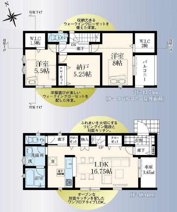 練馬区谷原4丁目　のびのび子育て　ZEH水準省エネ邸宅　全4棟の間取り|4号棟　2LDK+S+2WIC+カースペース　敷地面積 99.22ｍ2　建物面積 92.34ｍ2