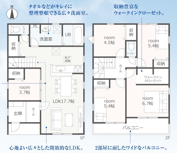 【間取り】の画像