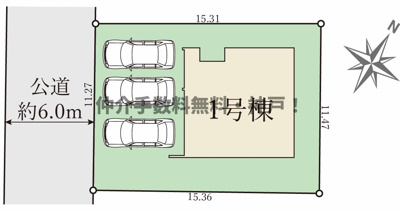 【区画図】 | 神戸市西区秋葉台1丁目　新築戸建　仲介手数料無料！ | 西区秋葉台1　新築　仲介手数料無料！