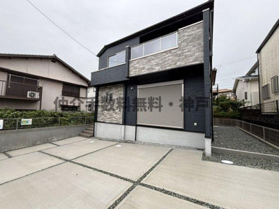 【外観】 | 神戸市西区秋葉台1丁目　新築戸建　仲介手数料無料！ | 西区秋葉台1　新築　仲介手数料無料！