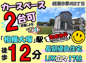 綾瀬市蓼川4期 新築戸建 全2棟中ラスト1棟の画像