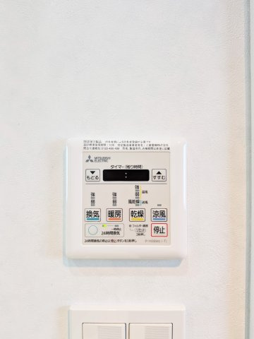 コナ・パラッツォの設備|浴室暖房乾燥機リモコン