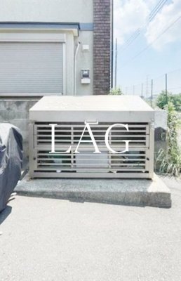 【その他共用部分】 | フォルス | 共用ゴミ置き場です。