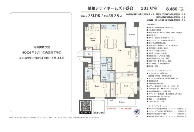 【その他】 | 藤和シティホームズ下落合　仲介手数料無料＋40万円現金プレゼント中